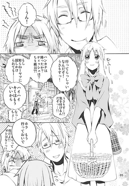 The Secret Garden [HEART+A] | DLsite がるまに