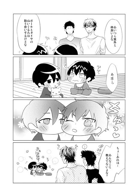 TRANSLATION UNRULY [飴玉] | DLsite がるまに