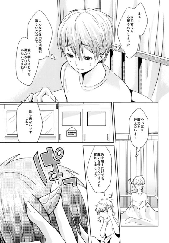 天使なんて呼ばないで [ぱらぼら] | DLsite がるまに