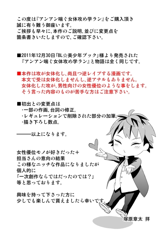 アンアン喘ぐ女体攻め学ラン [はさまった竹刀] | DLsite がるまに
