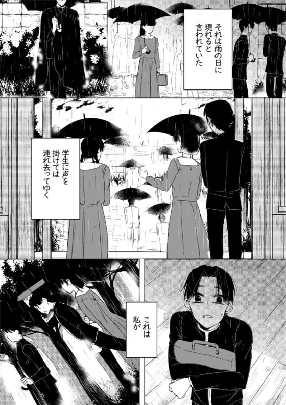 蝙蝠男 [No way!] | DLsite がるまに
