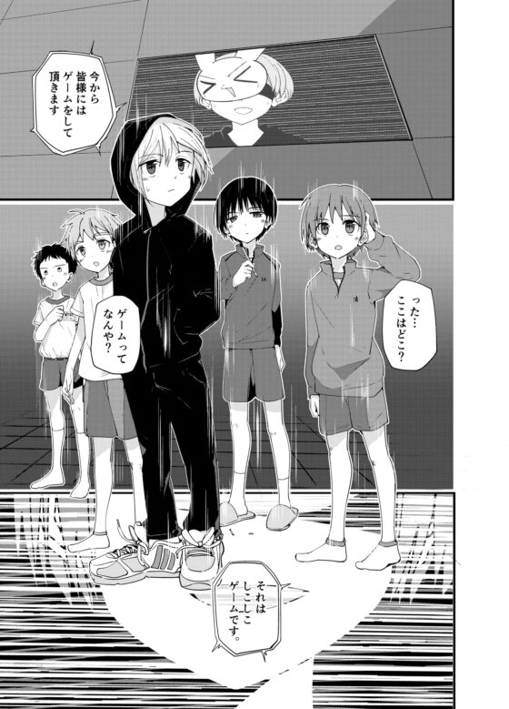 DERU GAME [Pfactory] | DLsite がるまに