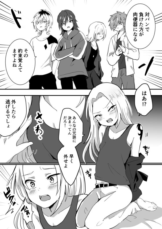 先輩バンドマンをメス堕ちさせる話 [バーベキューポップコーン] | DLsite がるまに