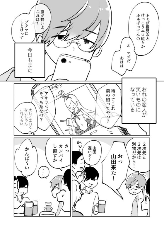 LOVE ME TENDER [HTJM] | DLsite がるまに
