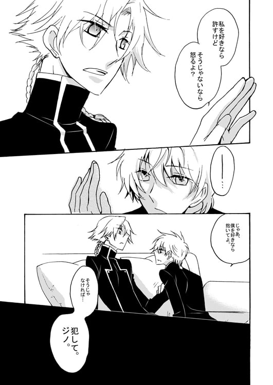incoherence [goonca] | DLsite がるまに