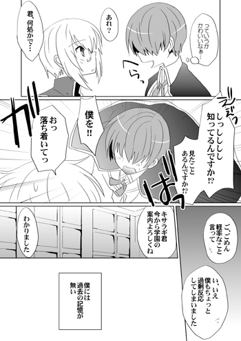 リフレイン [ネコマルヤ] | DLsite がるまに