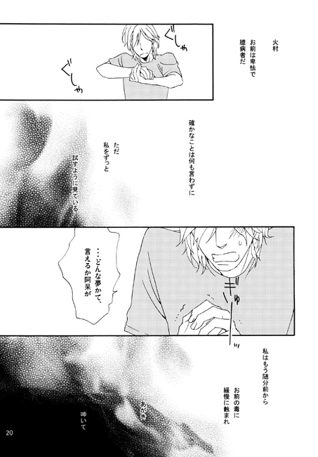 Poison Rock [鳴] | DLsite がるまに