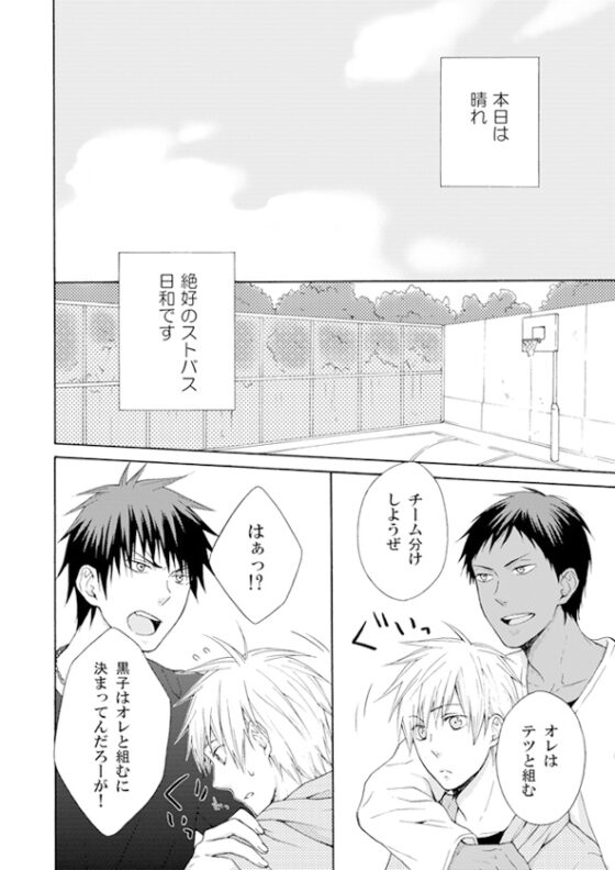 ミミがはえまして、 [R-KICK] | DLsite がるまに