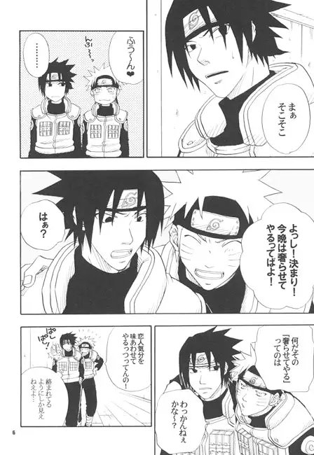 COLLECTION! SASUKExNARUT* SIDE 5 [うずうずカンパニー] | DLsite がるまに