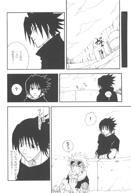 COLLECTION! SASUKExNARUT* SIDE 7 [うずうずカンパニー] | DLsite がるまに