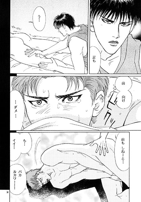 RH3 [ケロケロスナイパー] | DLsite がるまに