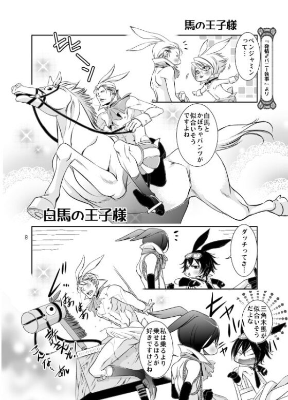 PURE★BUNNY [DemonKiss] | DLsite がるまに