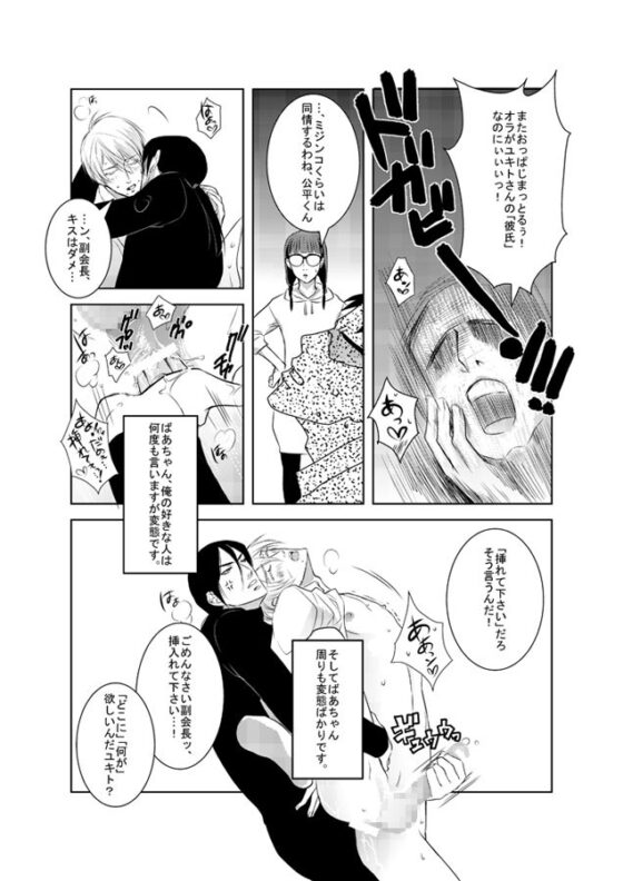 わりきれない!!02 [YUJI] | DLsite がるまに