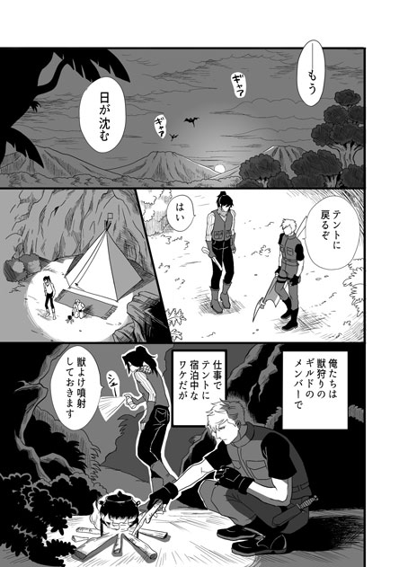 HUNT DE UFUFU [JUNK or SKY] | DLsite がるまに