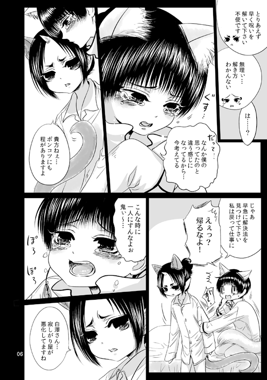 ふたりでお子様サイズ [西のグスタフ] | DLsite がるまに