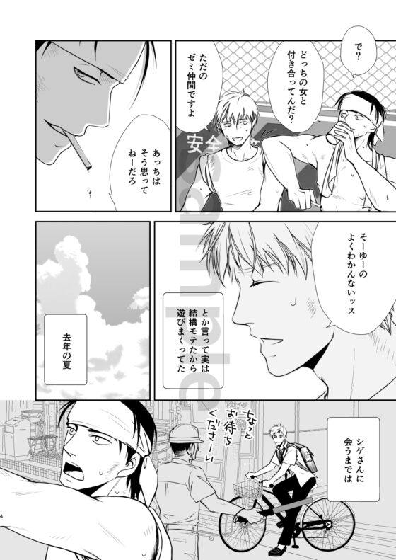 誤解させないで [しるとあまーろ] | DLsite がるまに