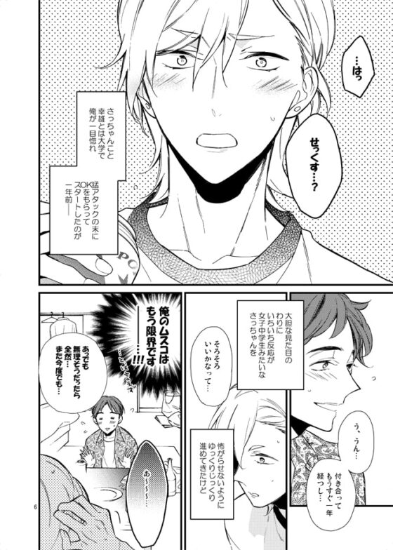 それでも俺はちゅうがしたいッ!! [Lazward] | DLsite がるまに