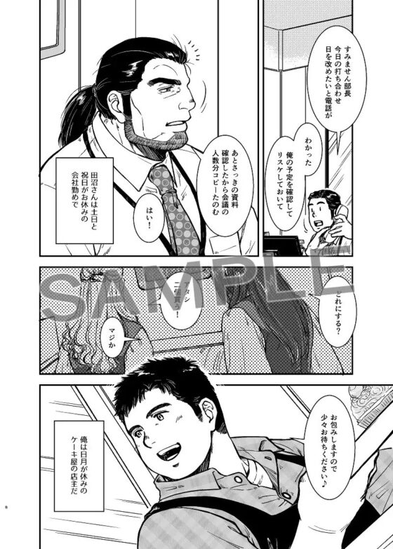 いまは彼との週末を [PAPERBACK] | DLsite がるまに
