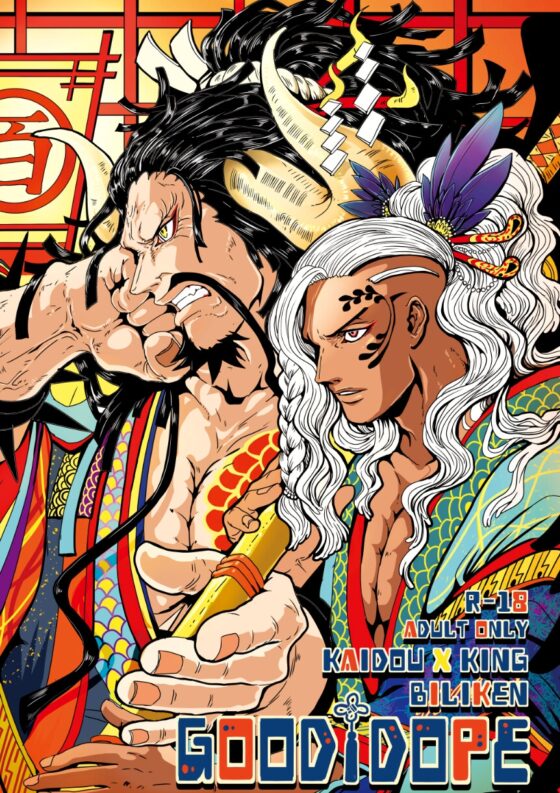 GOOD DOPE [ビリケン] | DLsite がるまに
