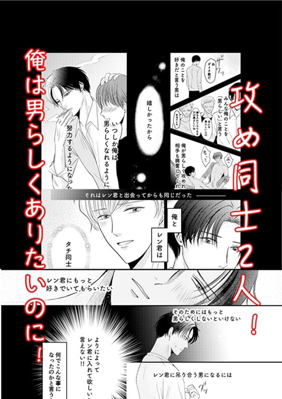 夢でもいいから抱いてくれ! [三島みかん] | DLsite がるまに