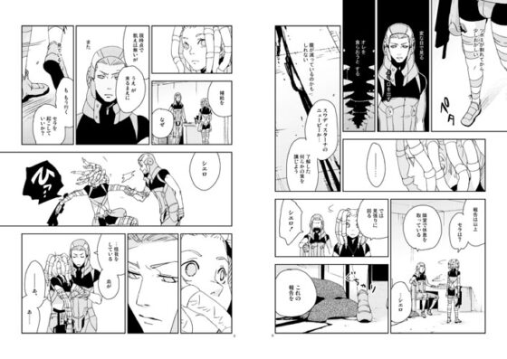 RAINBOWWIND(前編) [秘密主ギ。] | DLsite がるまに