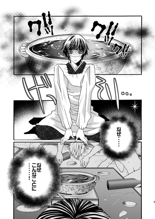 World Gathering [LAZY CHILD] | DLsite がるまに