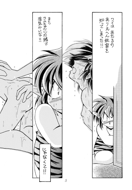 お兄さんと僕 SP [TEK] | DLsite がるまに