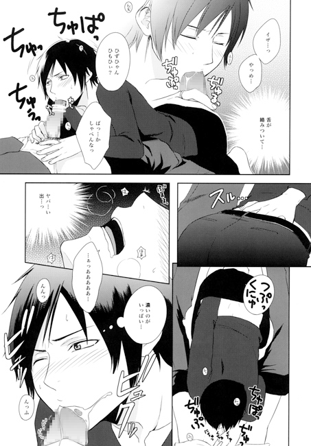 placebo [赤メガネ番長] | DLsite がるまに