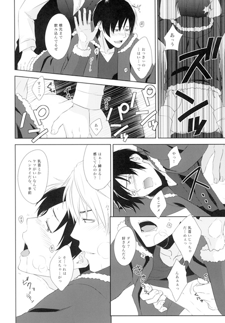 そして、変わらない一日が終わる。 [赤メガネ番長] | DLsite がるまに
