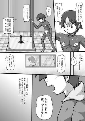 クロノキッド剣 VS S.フライ [カルパタルー] | DLsite がるまに