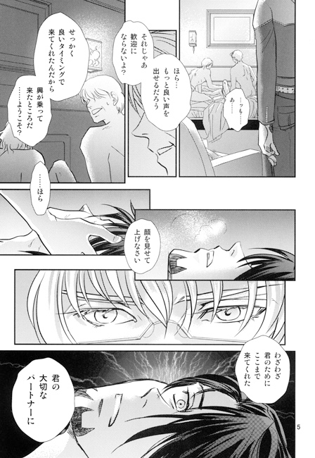 You are the One [Selena Phoebe] | DLsite がるまに