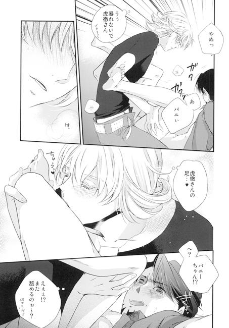 Lick [D.S.F] | DLsite がるまに
