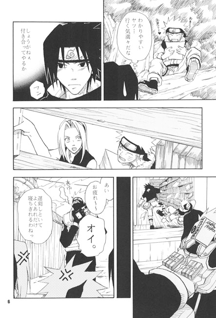COLLECTION! SASUKExNARUT* SIDE 3 [うずうずカンパニー] | DLsite がるまに