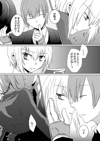 REINCARNATION [ネコマルヤ] | DLsite がるまに