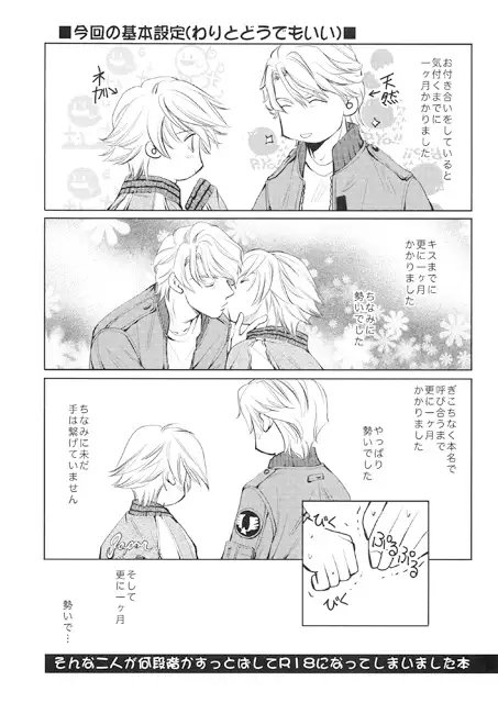LOVE&COMEDY [B-HOUSE] | DLsite がるまに