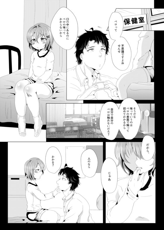先生を教えて、 [複合マジョラム] | DLsite がるまに