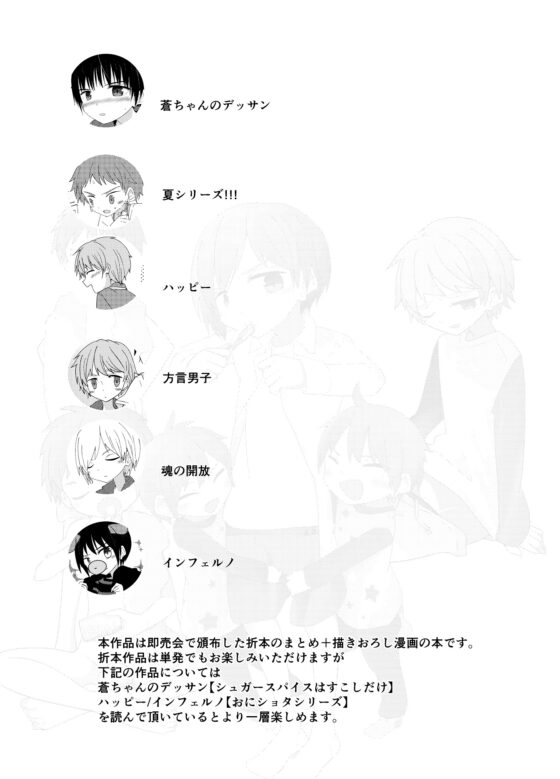 PWへようこそ [Pfactory] | DLsite がるまに