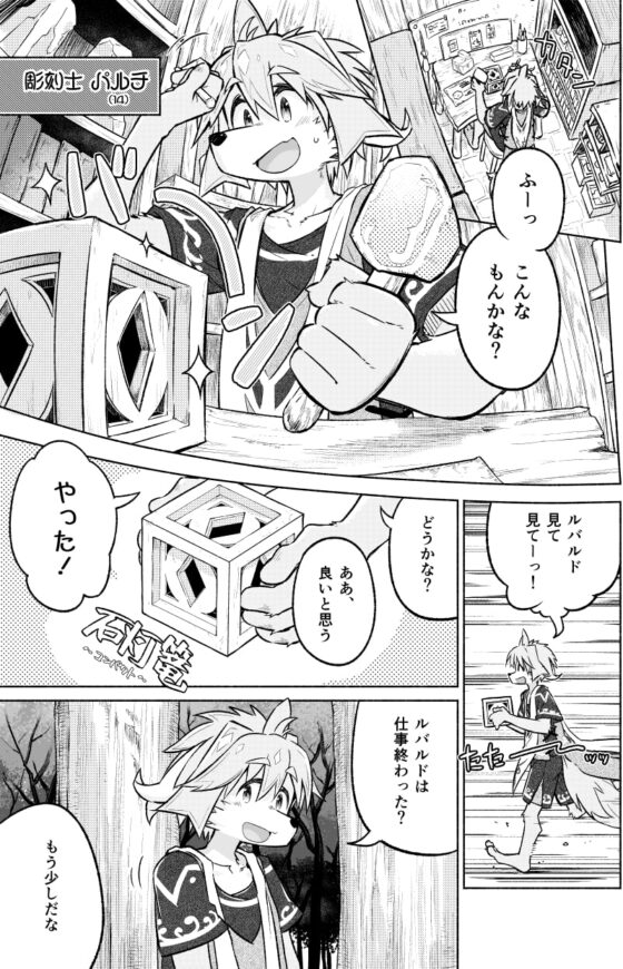 いっしょにお風呂入りたい! [gdbdby] | DLsite がるまに