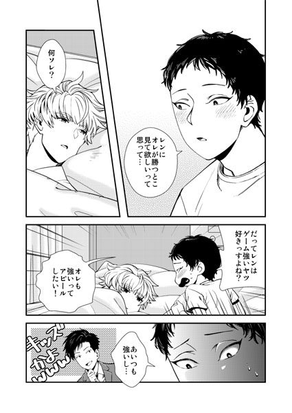 秘密の関係まだまだ継続中 [0+1] | DLsite がるまに
