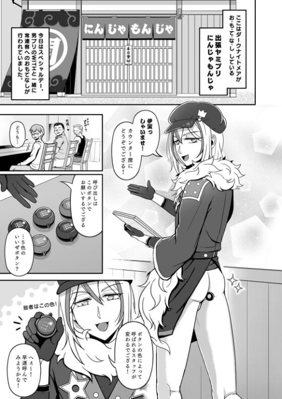 スーパー忍悶タイム [和を乱su] | DLsite がるまに