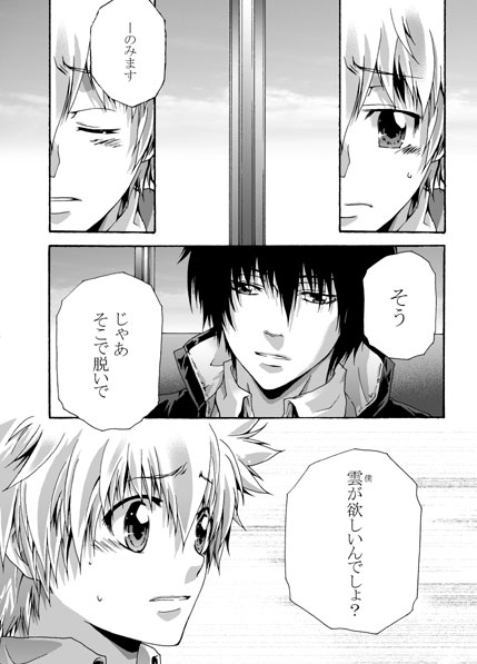 雲を掴むような話 [色々雑貨店] | DLsite がるまに