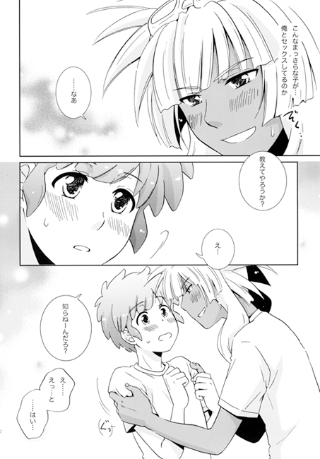 Love affair 3 [ビバ・みきのすけ] | DLsite がるまに