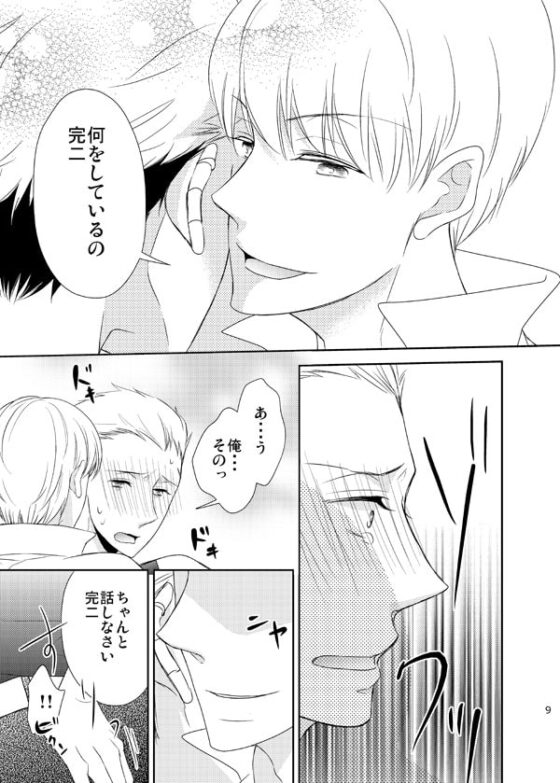 money! [168] | DLsite がるまに