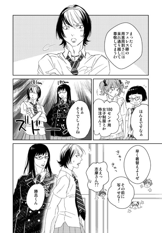 ひみつのはなぞの [桃曼] | DLsite がるまに