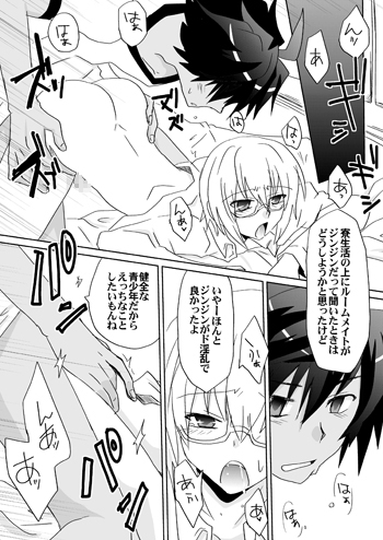 少佐盛 [ネコマルヤ] | DLsite がるまに