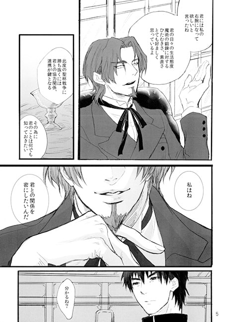 遠○時臣は芳醇なワインのごとく香り高い色気を放っている [すごい優雅] | DLsite がるまに