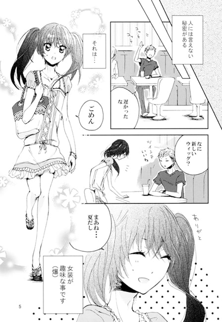 SWITCH! [こげたねこ] | DLsite がるまに