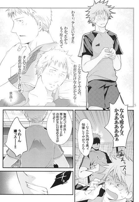 ごった煮わかとび3 [若飛] | DLsite がるまに
