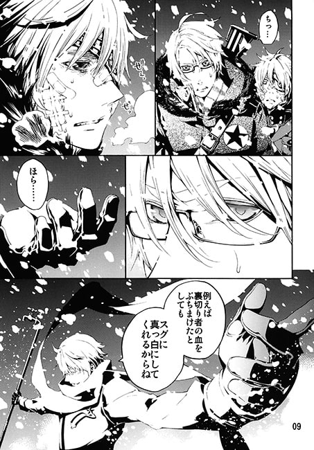 the WORLD [HEART+A] | DLsite がるまに
