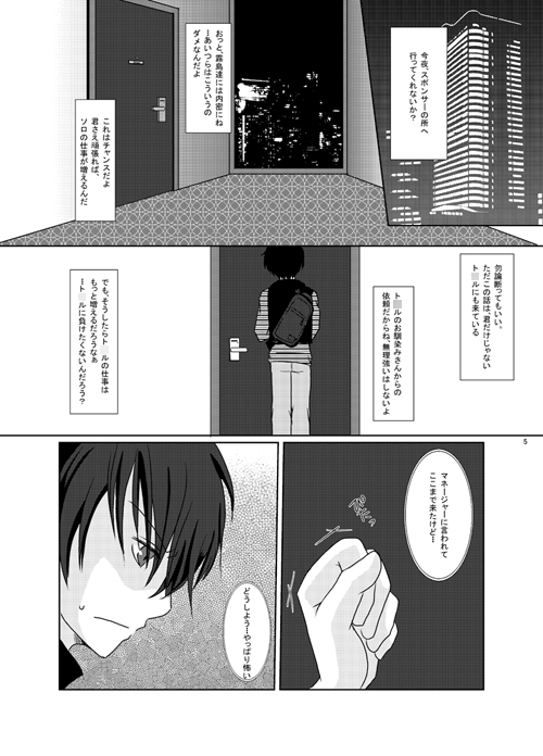 夜限定シャッフルユニット [ジョロキ庵] | DLsite がるまに